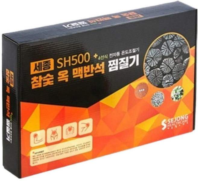 大尺寸炭玉麥飯石電熱敷墊, SH500, 混色