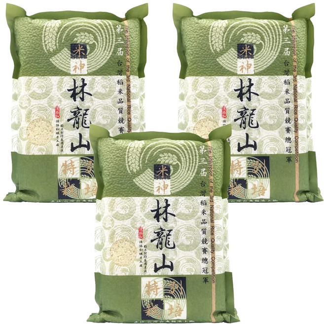 陳協和 林龍山的米, 3包, 2kg, CNS一等