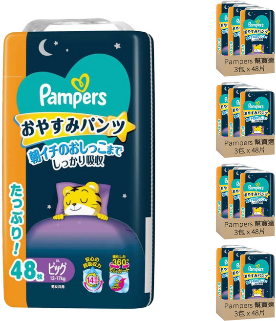 Pampers 幫寶適 日本境內版 極上守護巧虎晚安褲 12~17 公斤, XL, 576片