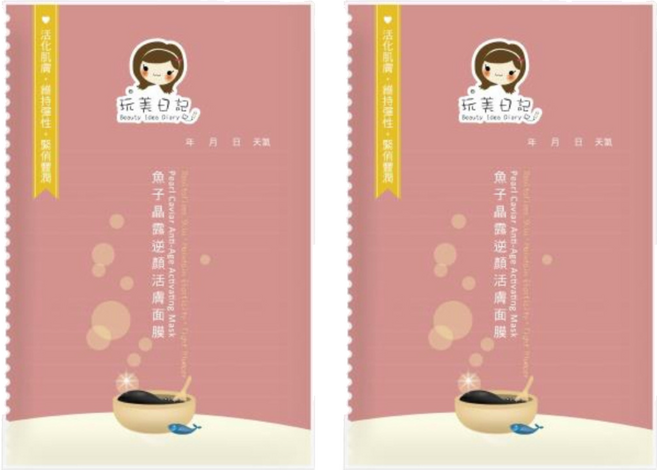玩美日記 魚子晶露逆顏活膚面膜, 10入, 2組