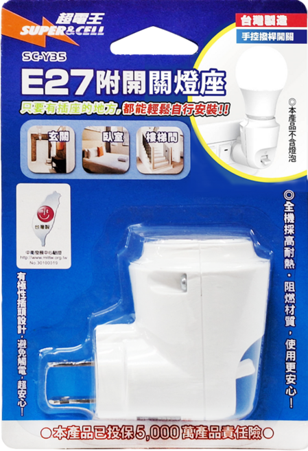 SUPERCELL 超電王 sc-y35超電王附開關燈座e27, 1入