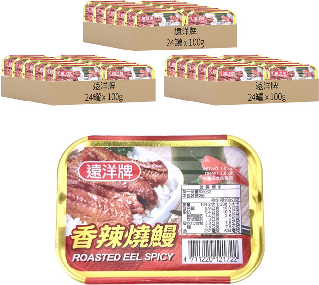 遠洋牌 香辣燒鰻, 100g, 72罐