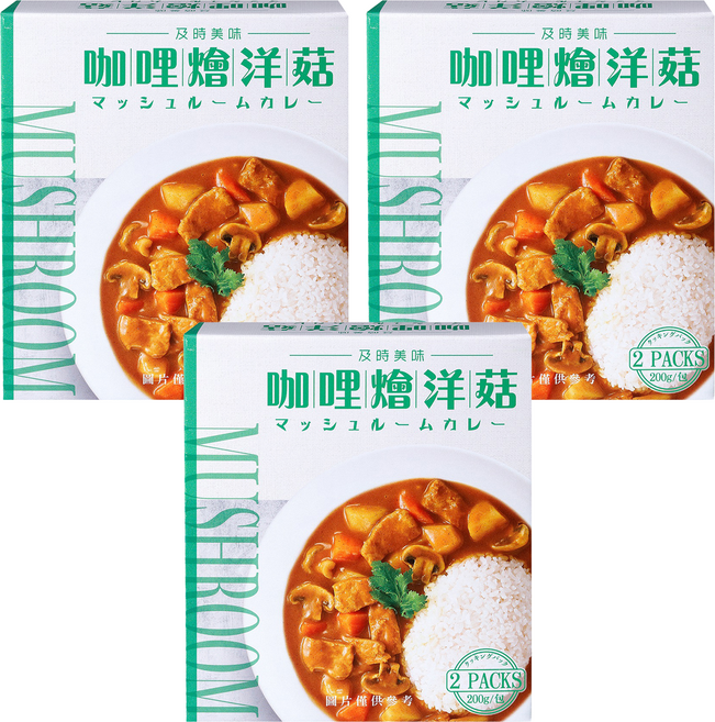 味王 咖哩燴洋菇調理包 2包入, 400g, 3盒
