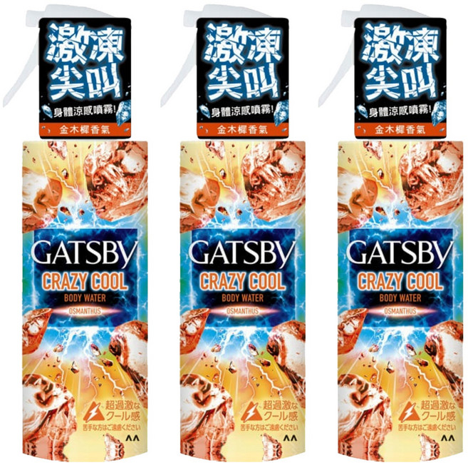 GATSBy 魔法激凍體用噴霧 金木樨, 170ml, 3瓶