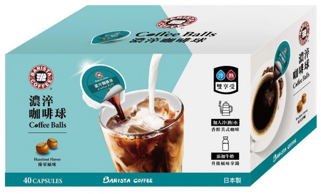 BARISTA COFFEE 西雅圖 濃淬咖啡球 榛果風味, 16ml, 40顆, 1盒