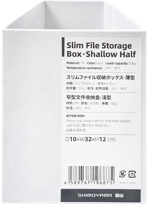 SHIMOYAMA 10cm面寬隙縫可疊式分類收納盒 高12cm, 灰白色, 1層