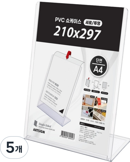 ARTSIGN A4 PVC 直立式展示架, 5個