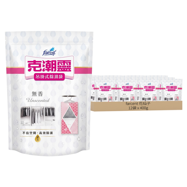 farcent 花仙子 克潮靈 吊掛式除濕袋2入裝 無香, 400g, 12袋