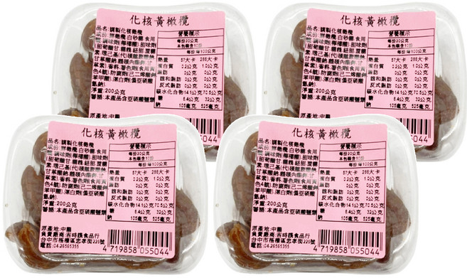 吉時饌 化核黃橄欖, 200g, 4入