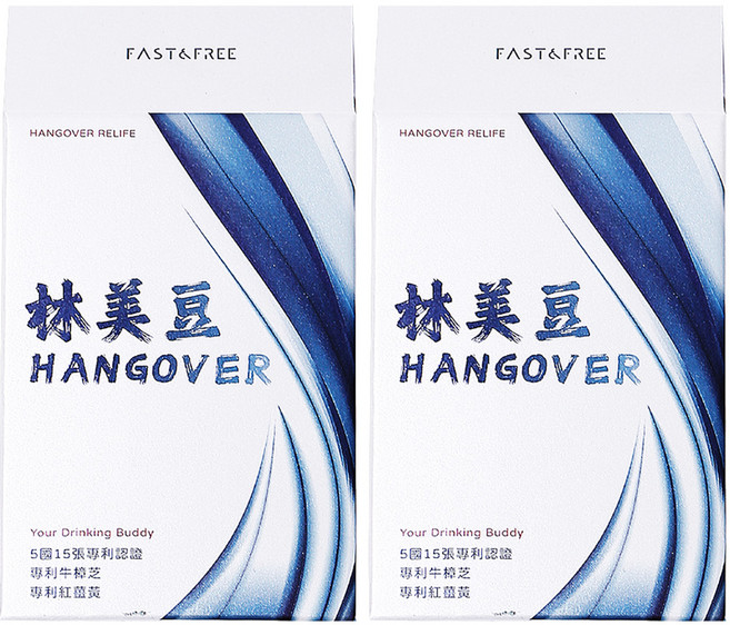 FAST&FREE 午夜林美豆薑黃牛樟芝, 10顆, 500mg, 2盒