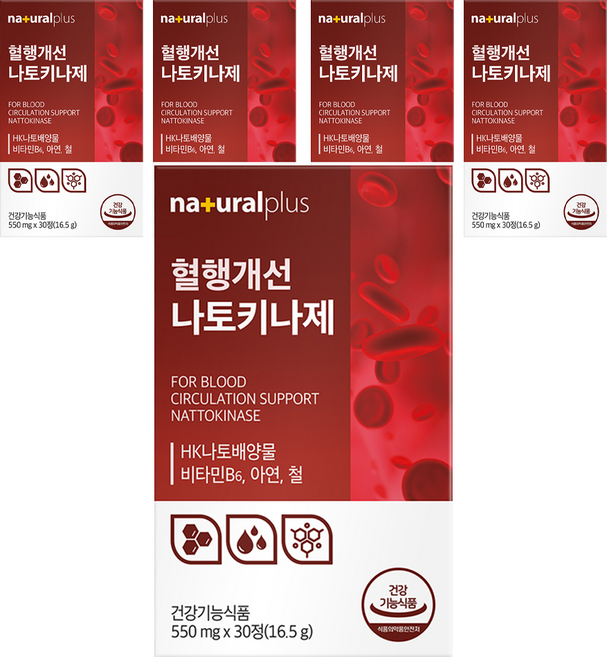 naturalplus 改善血液循環 納豆激酶 16.5g, 30錠, 5個