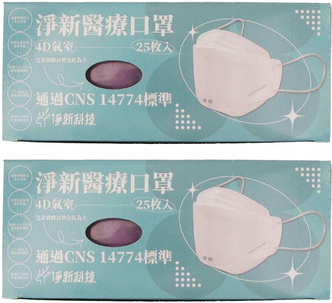 淨新科技 4D成人立體細耳醫療口罩, 25片, 2盒, 霧紫色