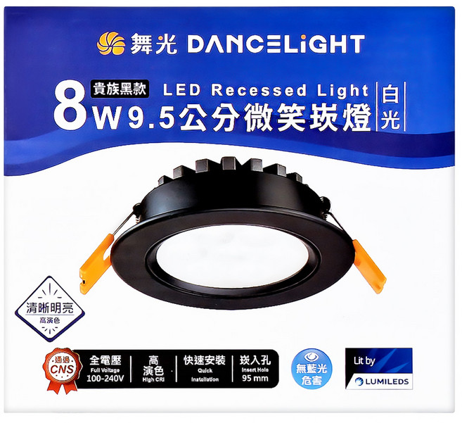 DANCELIGHT 舞光 9.5公分微笑崁燈 8W LED-9DOS8DR3-BK 6000K 白光, 1個