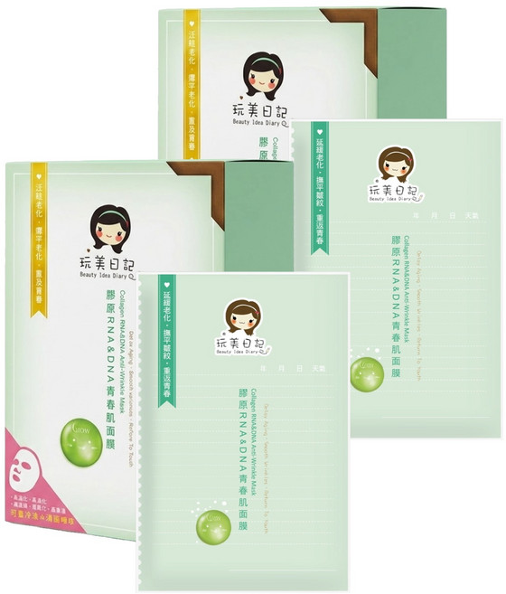 玩美日記 膠原 RNA&DNA青春肌面膜, 2盒, 10片
