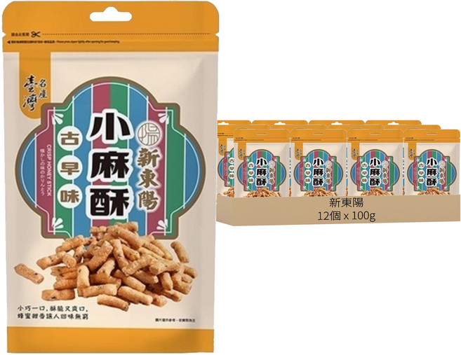 新東陽 古早味小麻酥, 12個, 100g