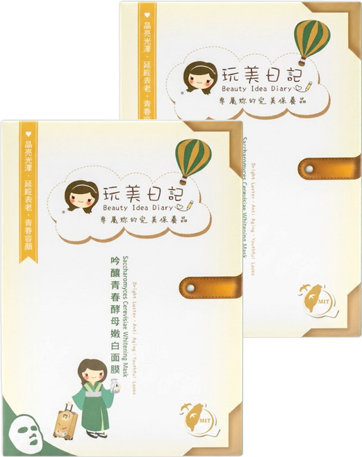 玩美日記 吟釀青春酵母嫩白面膜 25ml, 2組, 10片