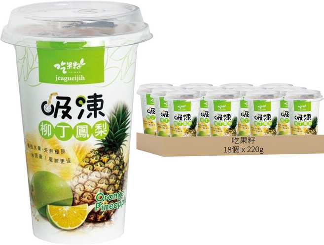 吃果籽 果汁吸凍 柳丁鳳梨, 220g, 18個