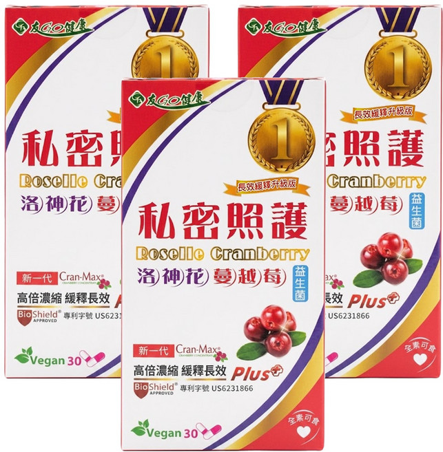 好朋友生物科技 友GO健康 私密照護益生菌素食膠囊 洛神花蔓越莓, 30顆, 15g, 3盒