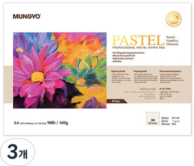 MUNGYO 粉彩專用紙 白色 160g, A4, 30張