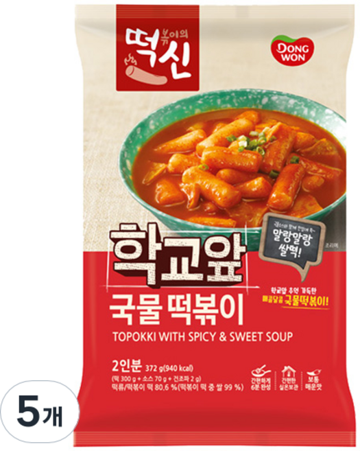 The God Of Tteokbokki 東遠 學校前 湯式辣炒年糕, 372g, 5個