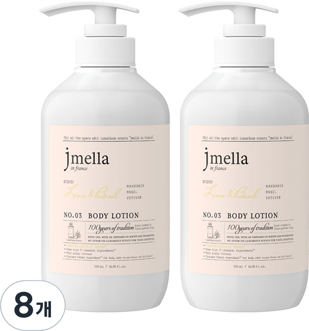 jmella 法式青檸羅勒身體乳液 柑橘香, 500ml, 8瓶