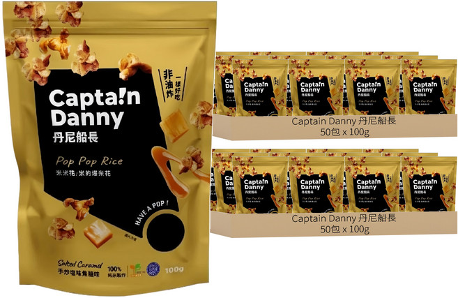 Captain Danny 丹尼船長 米米花 手炒塩味焦糖味, 100g, 100包