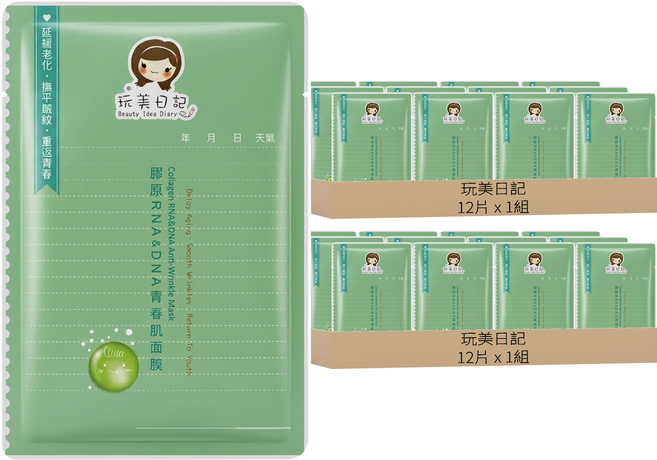 玩美日記 膠原 RNA&DNA青春肌面膜 25ml, 24包, 1片