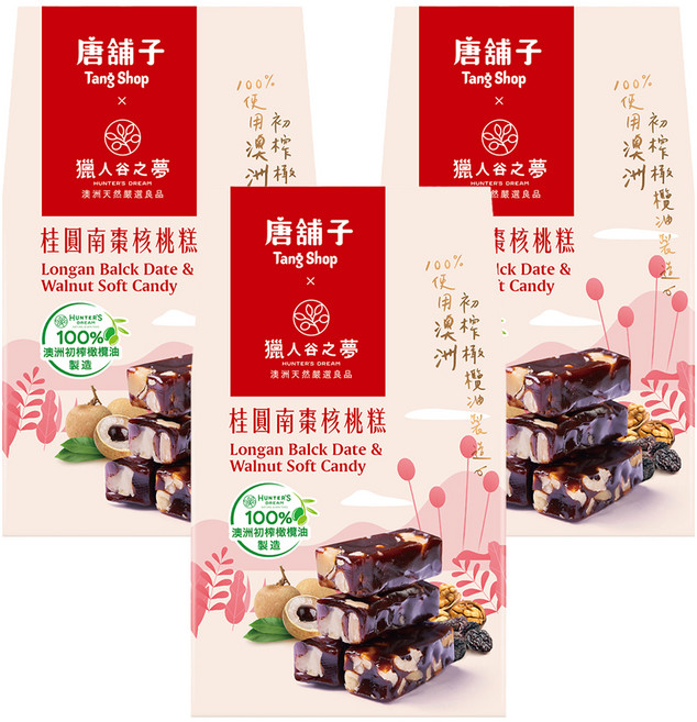 HUNTER'S DREAM 獵人谷之夢 橄欖油南棗核桃糕 桂圓, 3個, 160g