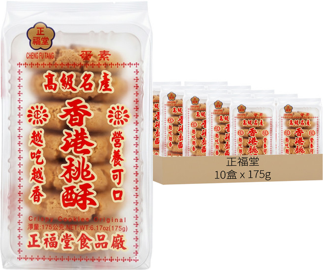 正福堂 桃酥, 175g, 10盒