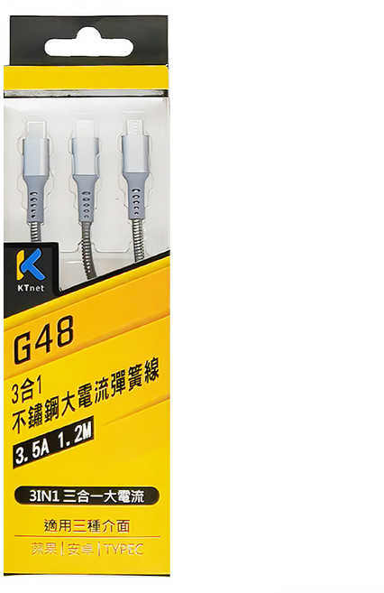 KTnet 廣鐸 G48 3合1不鏽鋼大電流彈簧線 3.5A, 1.2m, 黑色, 1個