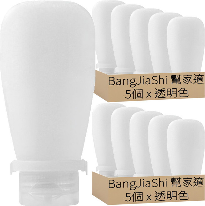 BangJiaShi 幫家適 加大口徑/防漏設計 矽膠旅行分裝瓶 透明色, 10個