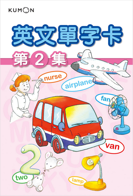 KUMON 英文單字卡(2) 點讀版, 紅色 + 粉色 + 白色
