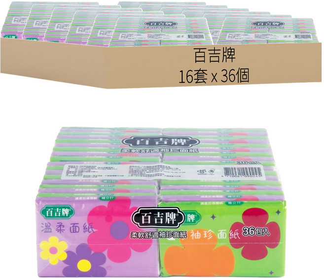 百吉牌 袖珍包面紙 10張, 16套, 36個裝