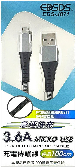 EDSDS 3.6A MICRO USB傳輸充電線, 1m, 顏色隨機, 1條