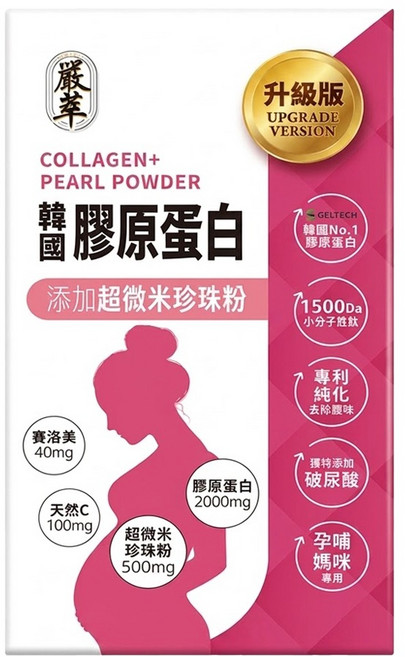 嚴萃 韓國膠原蛋白 添加珍珠粉末, 1盒, 15包