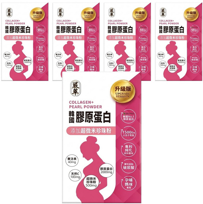 嚴萃 韓國膠原蛋白 添加珍珠粉末, 15包, 3g, 5盒