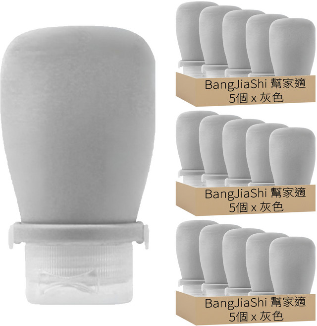 BangJiaShi 幫家適 加大口徑/防漏設計 矽膠旅行分裝瓶 灰色, 15個