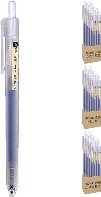 HOmU 合慕 自由換芯磨砂原子筆 0.5mm, 藍色, 30個