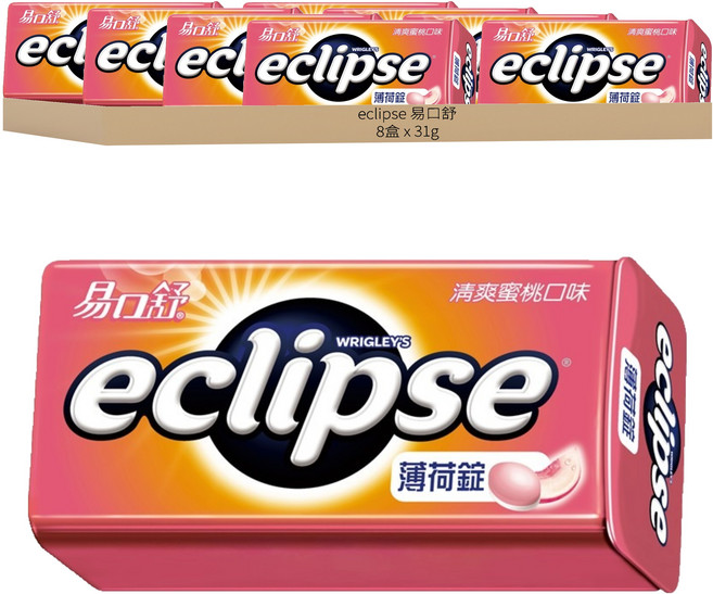 eclipse 易口舒 無糖薄荷錠 清爽蜜桃口味, 31g, 8盒