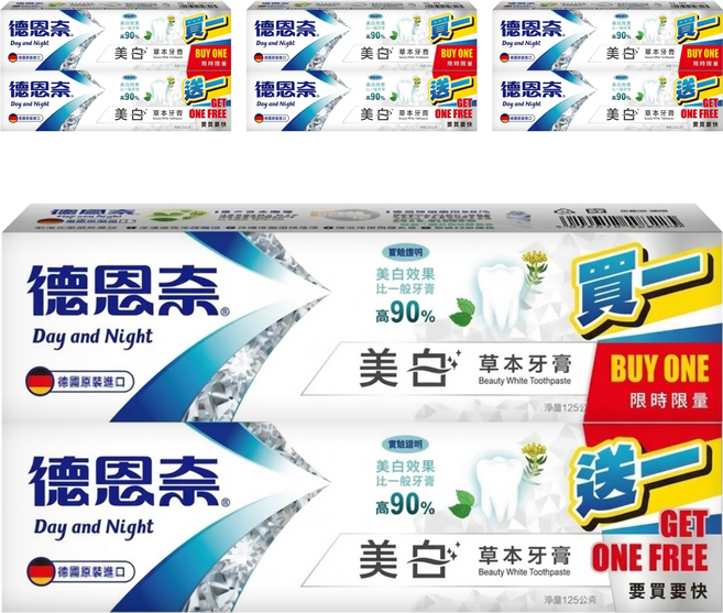 Day and Night 德恩奈 含氟美白牙膏 1+1條, 4組, 250g