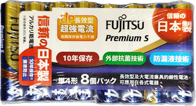 FUJITSU 富士通 鹼性AAA電池 4號 LR03PS, 8顆, 1組