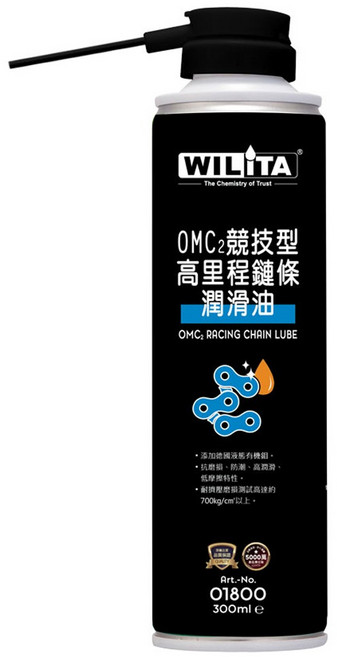 WILiTA 威力特 單車OMC2競技型鏈條潤滑油, 300ml, 1罐