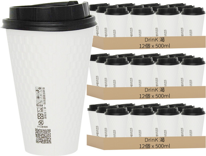 Drink渴格紋防燙杯 含蓋 500ml, 6個, 6組