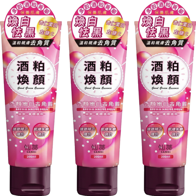 SANDI 仙蒂 酒粕煥顏去角質 杏仁嫩白, 200ml, 3條