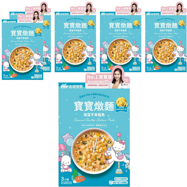 波堤寶寶 寶寶燉麵 海藻干貝鮭魚字母 3包, 450g, 6盒, 海藻干貝鮭魚