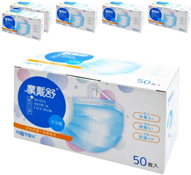 MOTEX 摩戴舒 平面成人醫用口罩 未滅菌 外耳掛, 50片, 6盒, 天空藍