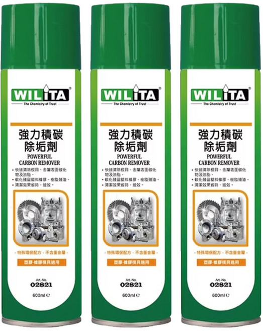 WILITA 威力特 強力積碳除垢劑 清潔機件 金屬表面氧化物及油污, 600ml, 3瓶