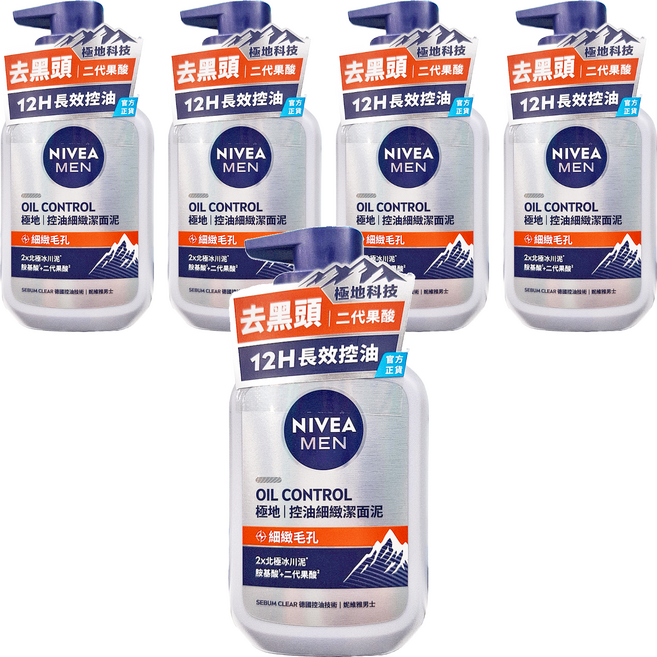 NIVEA 妮維雅 MEN 男士極地控油細緻潔面泥, 150g, 5瓶