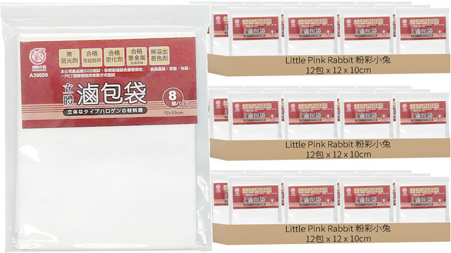 Little Pink Rabbit 粉彩小兔 立體滷包袋 A39009 8入, 36包