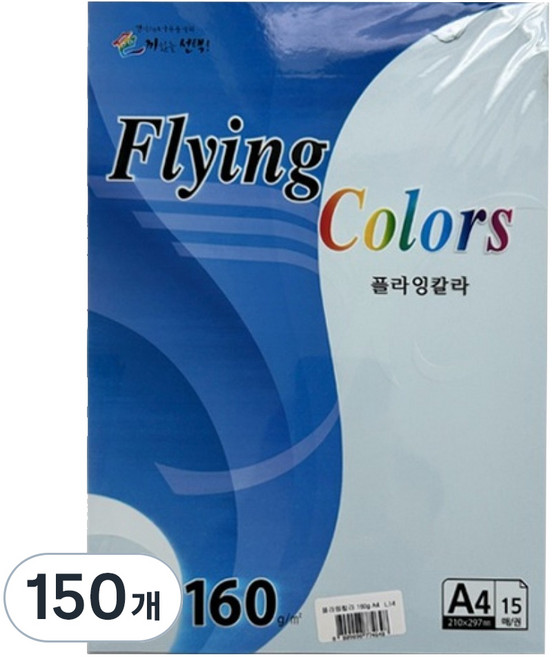 samwon PAPER Flying Color 淺藍色 FSC M 160g/m2 210 x 297 mm 5張, 150個, A4